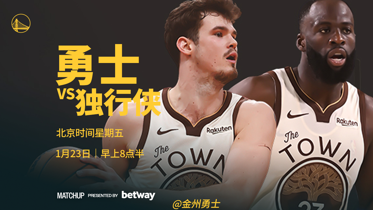 勇士vs独行侠在线直播-勇士对决独行侠：精彩直播实时呈现