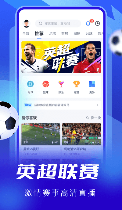 飞鲸体育app：✅腾飞运动新体验：飞鲸体育APP登场？