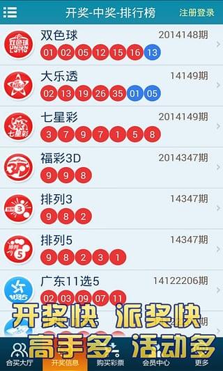 彩客网新版本，彩客网全新升级版上线？