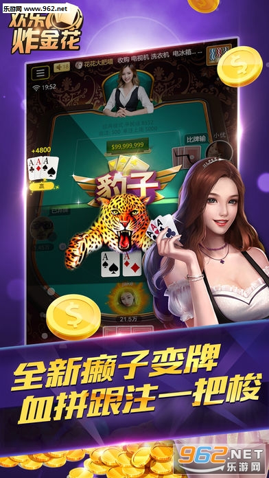 快乐炸金花最新版 ？全新升级欢乐炸金花玩法体验