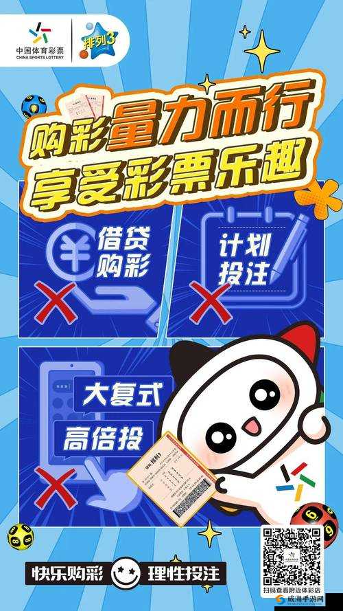 彩票365app官方版下载 ？下载官方正版彩票365应用 免费畅享安全购彩体验
